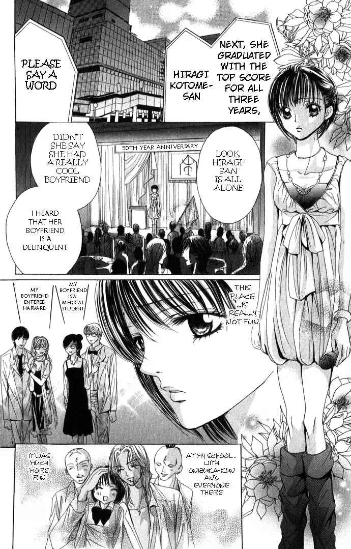 Mamotte Agemasu Chapter 2 24